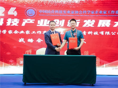 2024大國科技產(chǎn)業(yè)創(chuàng)新發(fā)展大會圓滿落幕 科技信息咨詢服務(wù)引領(lǐng)創(chuàng)新新浪潮