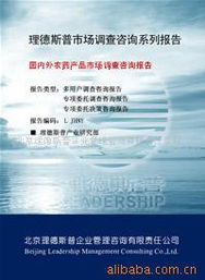 專注農業健康與可持續發展 北京理德斯普企業管理咨詢有限責任公司農藥制劑產品與服務綜述